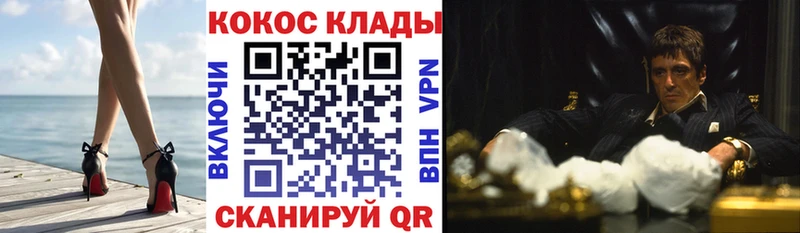 Продажа наркотиков Артём Метамфетамин  Cocaine  СК  ОМГ ОМГ ссылки  МАРИХУАНА  АМФ  ГАШ 