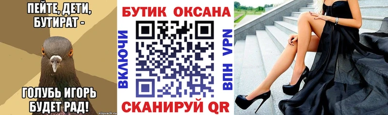 darknet телеграм  купить наркотик  МЕГА как войти  Артём  БУТИРАТ BDO 